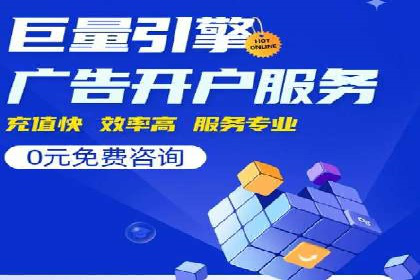 案例解析：专业竞价推广代运营团队实操